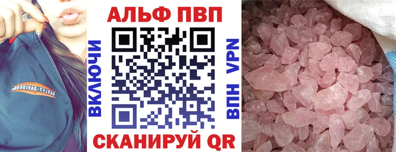 Alpha PVP СК  Фатеж 