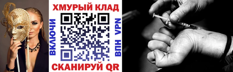 Героин герыч  Фатеж 
