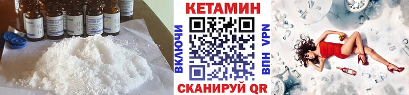 КЕТАМИН VHQ Фатеж